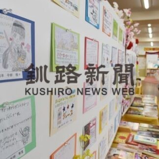 一押し本のポップ、児童生徒が作成　公民館図書室で作品展(2022-03-22)