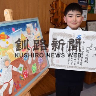 門間君（湖畔小５年）全国特別賞　絵画の部、「宇宙の日」コンテスト(2022-03-31)