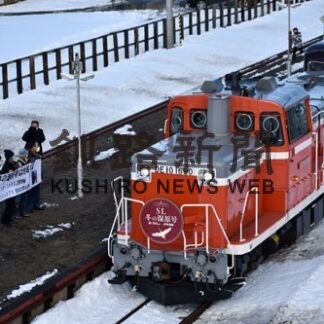 「冬の湿原号」最終日、ＳＬでのけん引継続願いファンら見送り(2022-03-22)