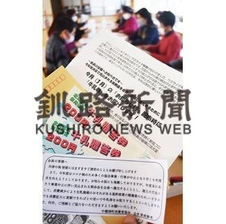 会員に牛乳贈答券還元　余剰金で消費拡大協力　中標津町消費者協会(2022-03-10)