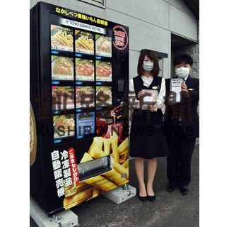 トーヨーグランドホテルの人気メニュー　冷凍自販機で提供(2022-03-04)