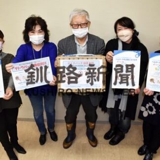 城山小の学習活動支援　商店街振興組合と地域有志、紙パック回収呼び掛け(2022-04-01)