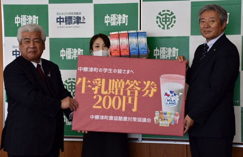 牛乳消費拡大呼び掛け　町内小中高生に贈答券、抽選会も(2022-03-17)