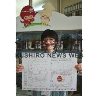 結婚の記念にいかが　婚姻届に恋問キャラ(2022-03-03)