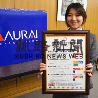 村井建設がＳＤＧｓ宣言書策定(2022-03-11)