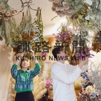 「いざよいと花」ドライフラワー人気　SNS中心、イベントや展示も(2022-03-18)