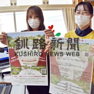 牛乳レシピ募集　消費拡大へコンテスト　ＦＭなかしべつ(2022-03-15)