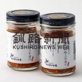 「赤ほやの三升漬け」発売　根室カネヨシ水産、ご飯のおかずやおつまみに(2022-03-26)