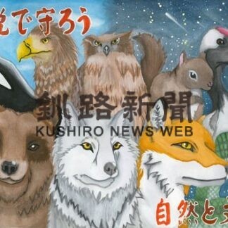 税のポスター景雲中・簑谷さん、鳥取中・池内さん道知事賞(2022-03-08)