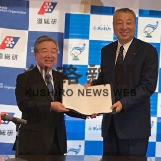 道水産業発展へ漁連と道総研協定(2022-03-19)