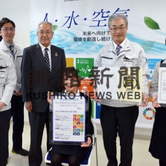 綜合設備がＳＤＧｓ宣言(2022-04-01)