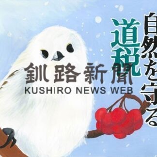 税のポスター景雲中・簑谷さん、鳥取中・池内さん道知事賞_1(2022-03-08)