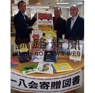 一八会が中標津町図書館に児童図書など寄贈(2022-03-06)