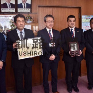 標茶高校が道教育実践表彰受賞(2022-03-30)