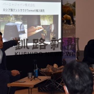 知床羅臼サウナで地域振興　可能性探る講演会(2022-03-19)