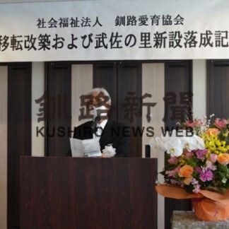 「長生園」「武佐の里」完成　釧路愛育協会_1(2022-03-23)