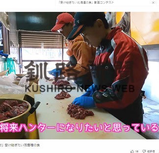 井上さん、動画コン全道優秀　シカ肉レシピで鶴居ＰＲ　協力隊(2022-03-13)