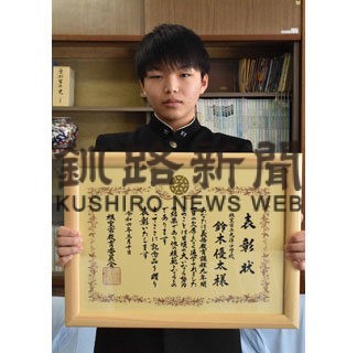 光洋中卒業の鈴木さんを皆勤賞で表彰(2022-03-30)