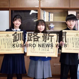 市内中学生４人に皆勤賞　９カ年１日も休まず　根室市教委(2022-03-15)