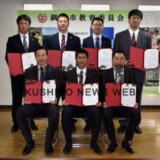 「授業マイスター」７人認定　釧路市教委、教員の指導力向上へ(2022-03-29)