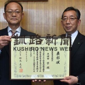 久保田さんに道産業貢献賞　農業指導功労者(2022-03-16)