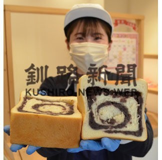 高級あん食パン人気　銀座に志かわ釧路店「神秘の甘さ」(2022-03-25)