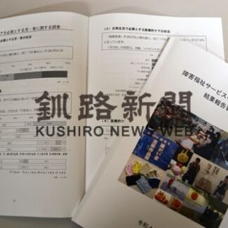 障害福祉ニーズ調査結果、「災害時に避難先ない」50％(2022-03-26)