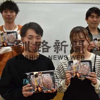 標茶の宝石ハンバーグ誕生　生産者と標茶高生共同開発(2022-04-01)