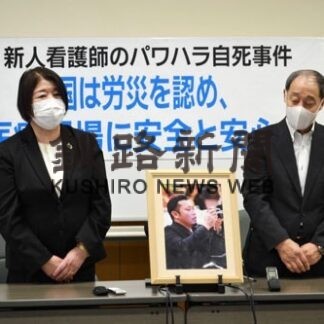 看護師自殺労災認めず　釧路地裁、パワハラの証拠なし(2022-03-16)