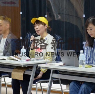 地域・企業共生型ビジネス推進　釧路でフォーラム(2022-03-24)