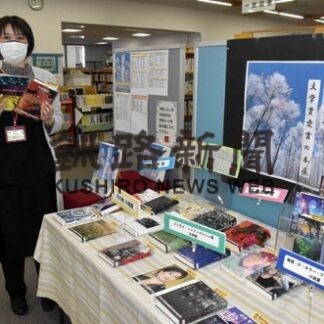 図書館で「今月の本棚」貸し出し　水木ワールドや文学賞(2022-03-05)