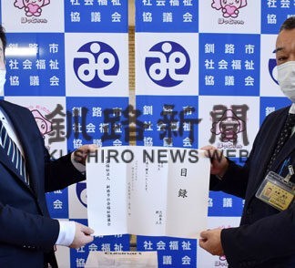 ダイナムが食料品や景品を市社協に寄贈(2022-04-01)