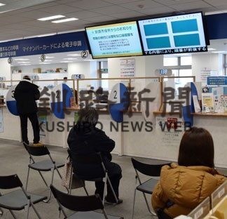 異動届や印鑑登録、土曜窓口業務拡充(2022-03-18)