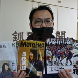 メンバーオーバー創刊30号　地元スポーツに特化 ７年3カ月で到達(2022-03-06)