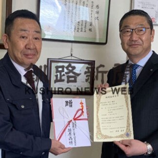 カイトー商会に道銀人材育成基金助成金　省エネ住宅工法研究で(2022-03-25)