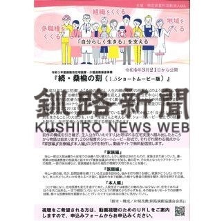 「続・桑楡の刻」ネット公開　きょうから短編映画３作(2022-03-21)