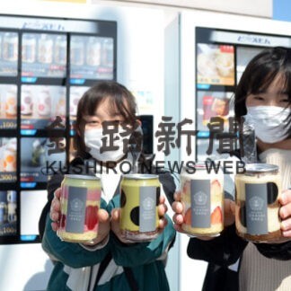 リラクゼーションけんが「スイーツ缶」自販機で販売(2022-04-01)