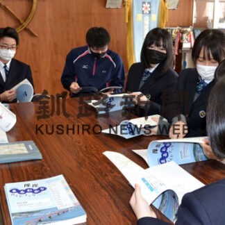 厚岸町政ガイド一新　翔洋高生徒会役員も参加(2022-03-31)