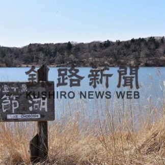 陸上養殖可能性探る　根室市、新年度新規２事業(2022-03-05)