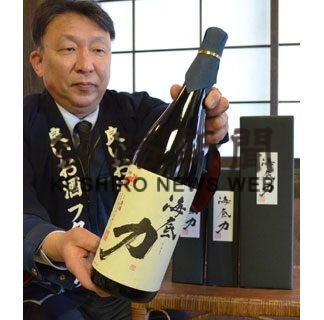 海底力大吟醸あす限定販売　福司酒造、香り味わい豊か(2022-03-11)