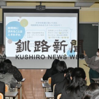 大学生活に理解深める　白糠高校、講師招き進路講話(2022-03-23)