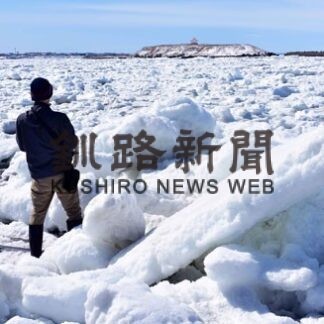 根室、３年ぶり流氷接岸(2022-03-22)