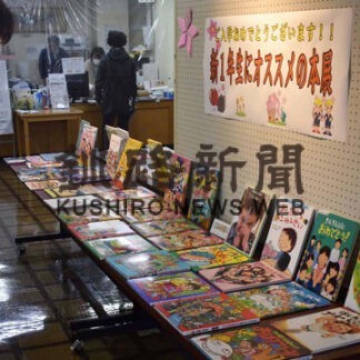 標茶の図書館で「新１年生にオススメの本展」(2022-04-16)