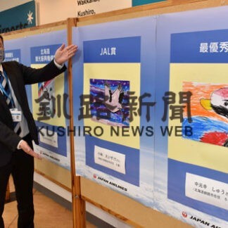 力強いタンチョウ描写 こどもコンテスト(2022-04-05)