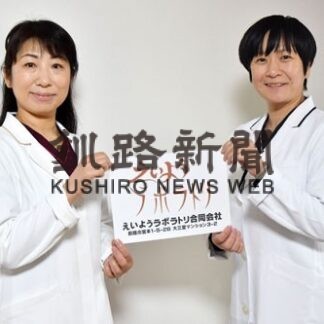 合同会社設立、〝栄養〟に特化した事業展開(2022-04-27)