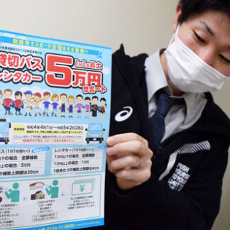 スポーツ合宿誘致へ補助　釧路市、貸切バス１台５万円(2022-04-06)