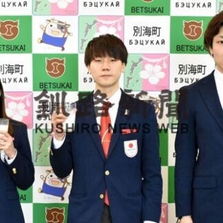 別海出身の五輪代表３選手　町の牛乳消費ＰＲ動画に起用(2022-04-17)