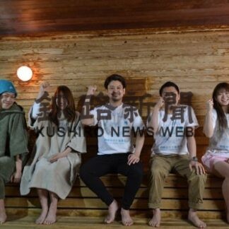 サウナで地域盛り上げ　釧路の銭湯経営者ら「協議会」発足(2022-04-12)