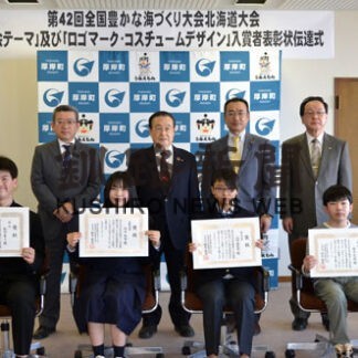 入賞者４人に表彰状　海づくり大会テーマやロゴ作品(2022-04-13)