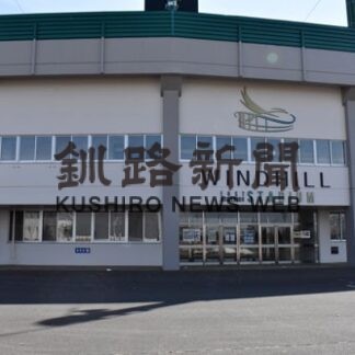 釧路市スポーツ振興財団が球場利用受け付け開始(2022-04-13)